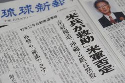 В Японии призвали пересмотреть политику безоговорочной поддержки США