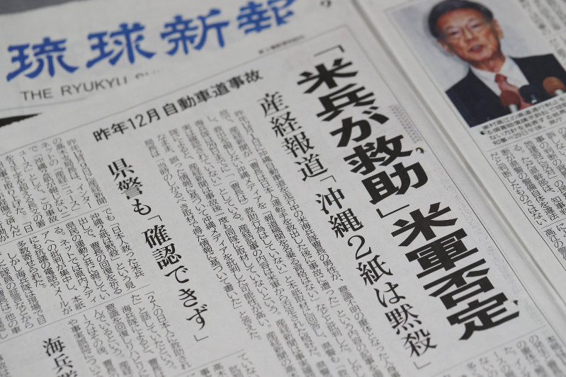 В Японии призвали пересмотреть политику безоговорочной поддержки США